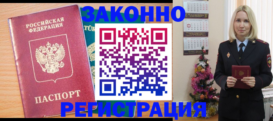 прописка в квартире в Кудрово