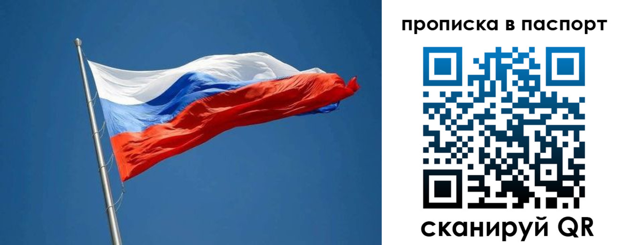 прописка паспорт в Кудрово