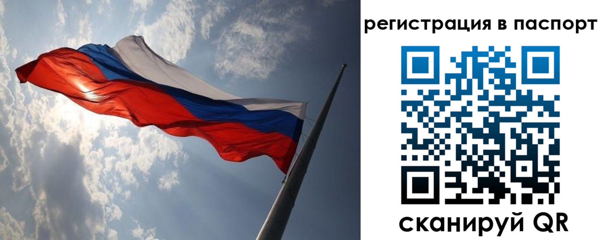 временная регистрация законно в Кудрово