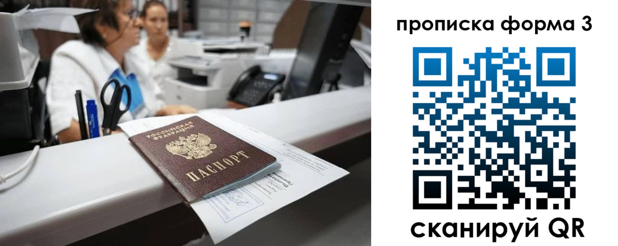 прописка паспорт в Кудрово