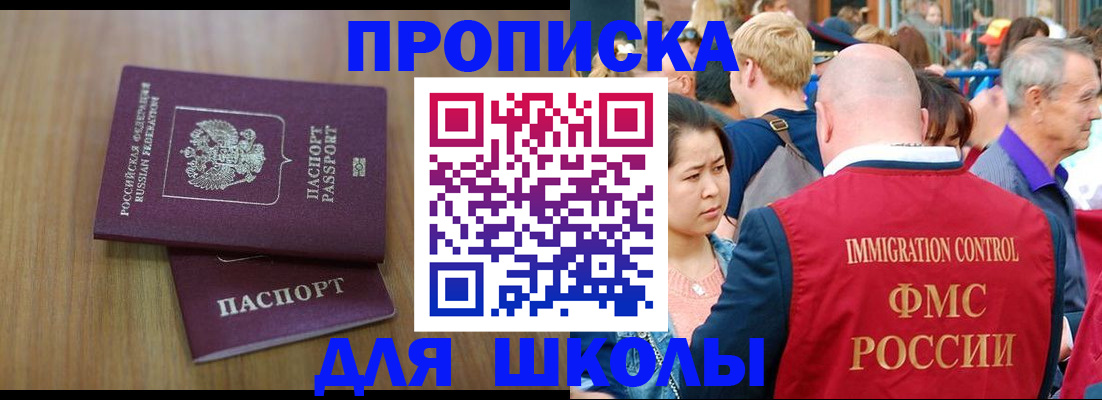 временная регистрация в Кудрово