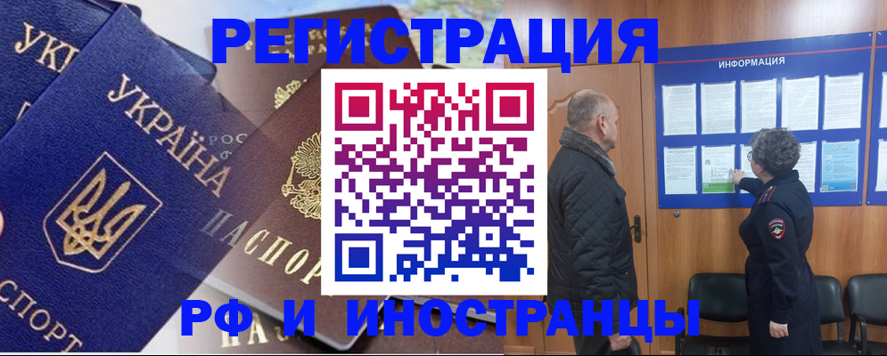 купить прописку в Кудрово