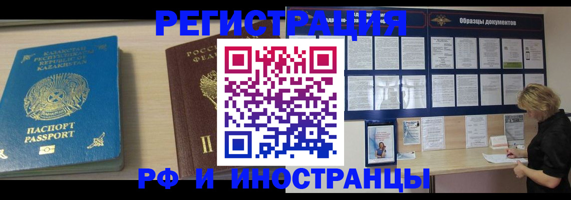 временная регистрация в Кудрово
