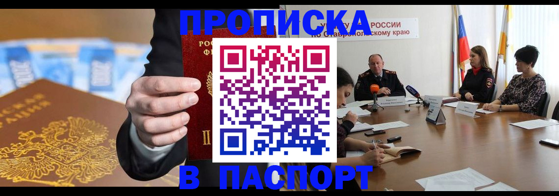 временная регистрация поиск в Кудрово