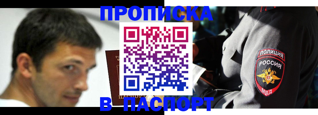 временная регистрация в квартире в Кудрово