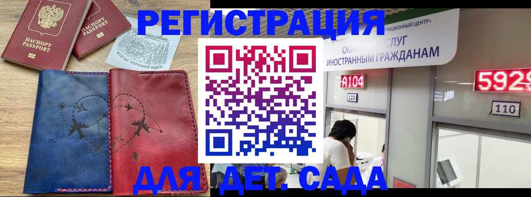 прописка поиск в Кудрово