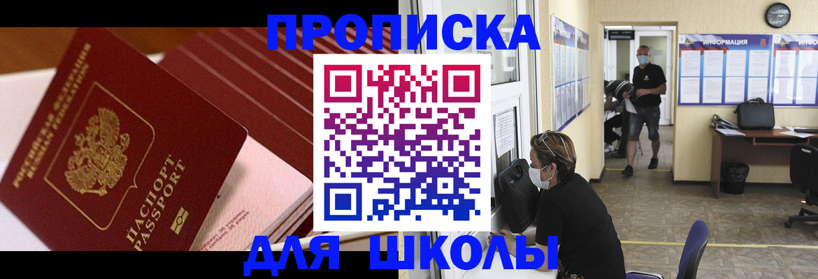 прописка для военкомата в Кудрово